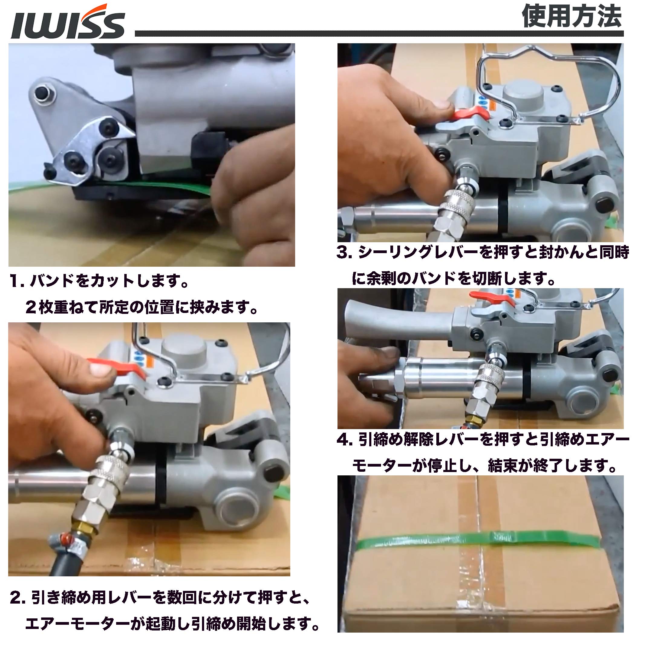 Amazon | アイウィス(IWISS) エアー式バンド結束機 樹脂バンド用